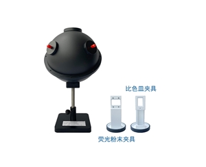 CH-SPR噴涂積分球 PTFE材質(zhì) 吸光度熒光 積分球定制