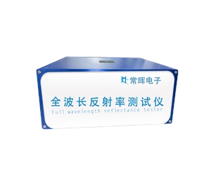 全光波長(zhǎng)反射率測(cè)試儀